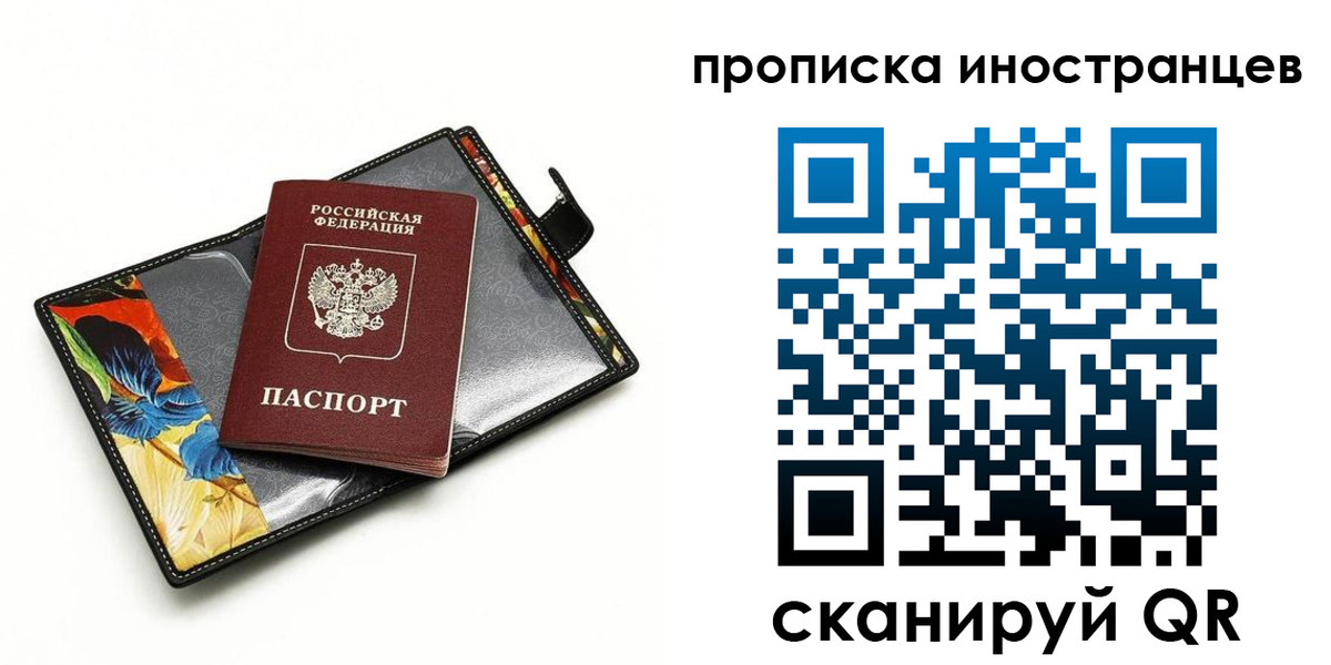 временная регистрация собственник в Тихорецке