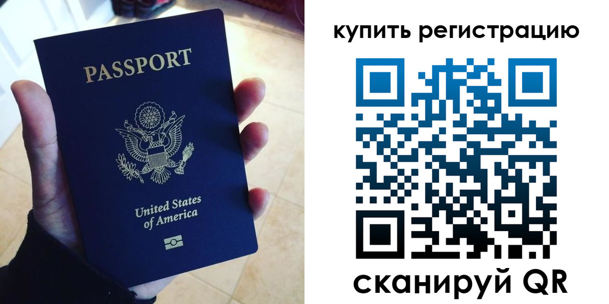 временная регистрация недорого в Тихорецке