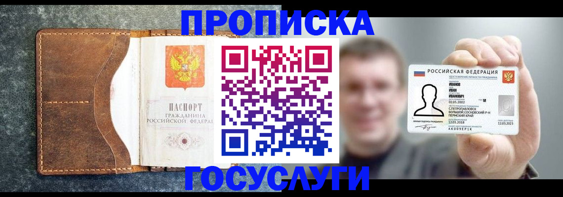 регистрация для школы в Тихорецке