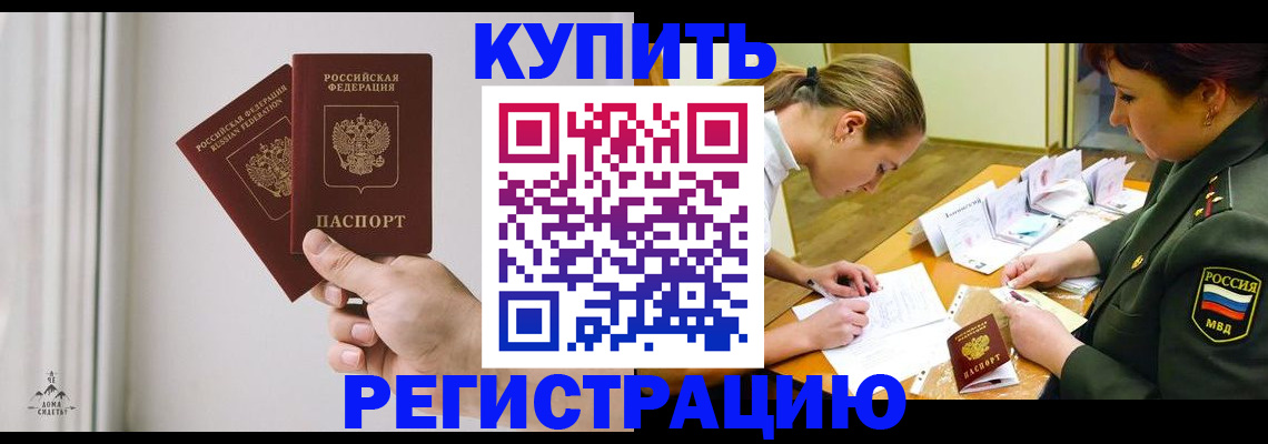 прописка для школы в Тихорецке