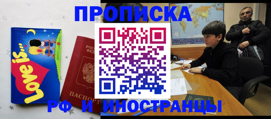 пропишу в квартире в Тихорецке