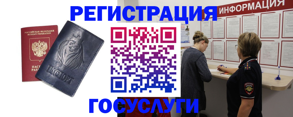 прописка от собственника в Тихорецке