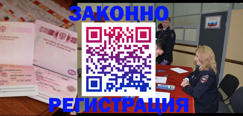 временная регистрация госуслуги в Тихорецке