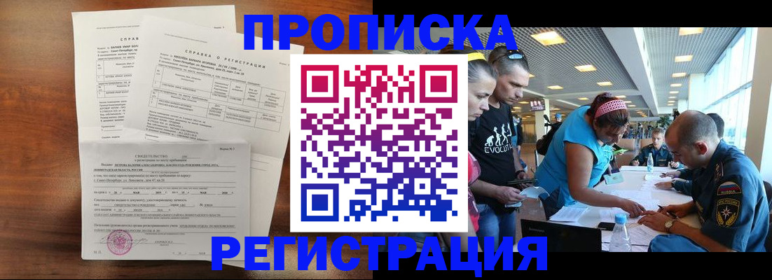 временная регистрация надежно в Тихорецке